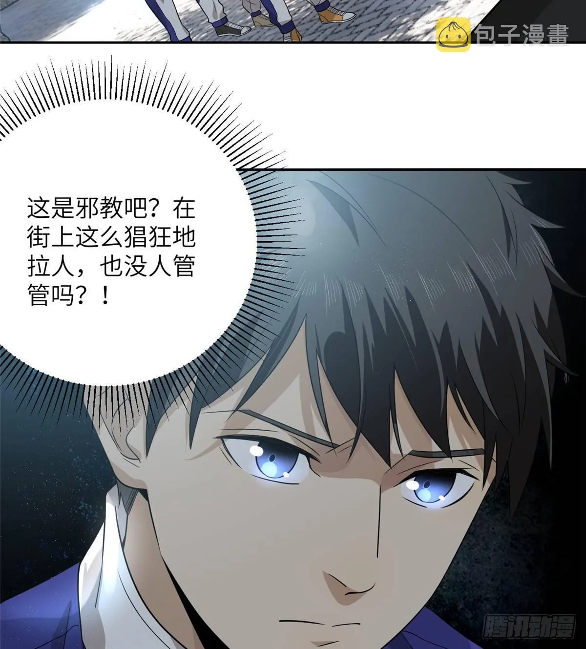 017 猖狂的邪教 第21页
