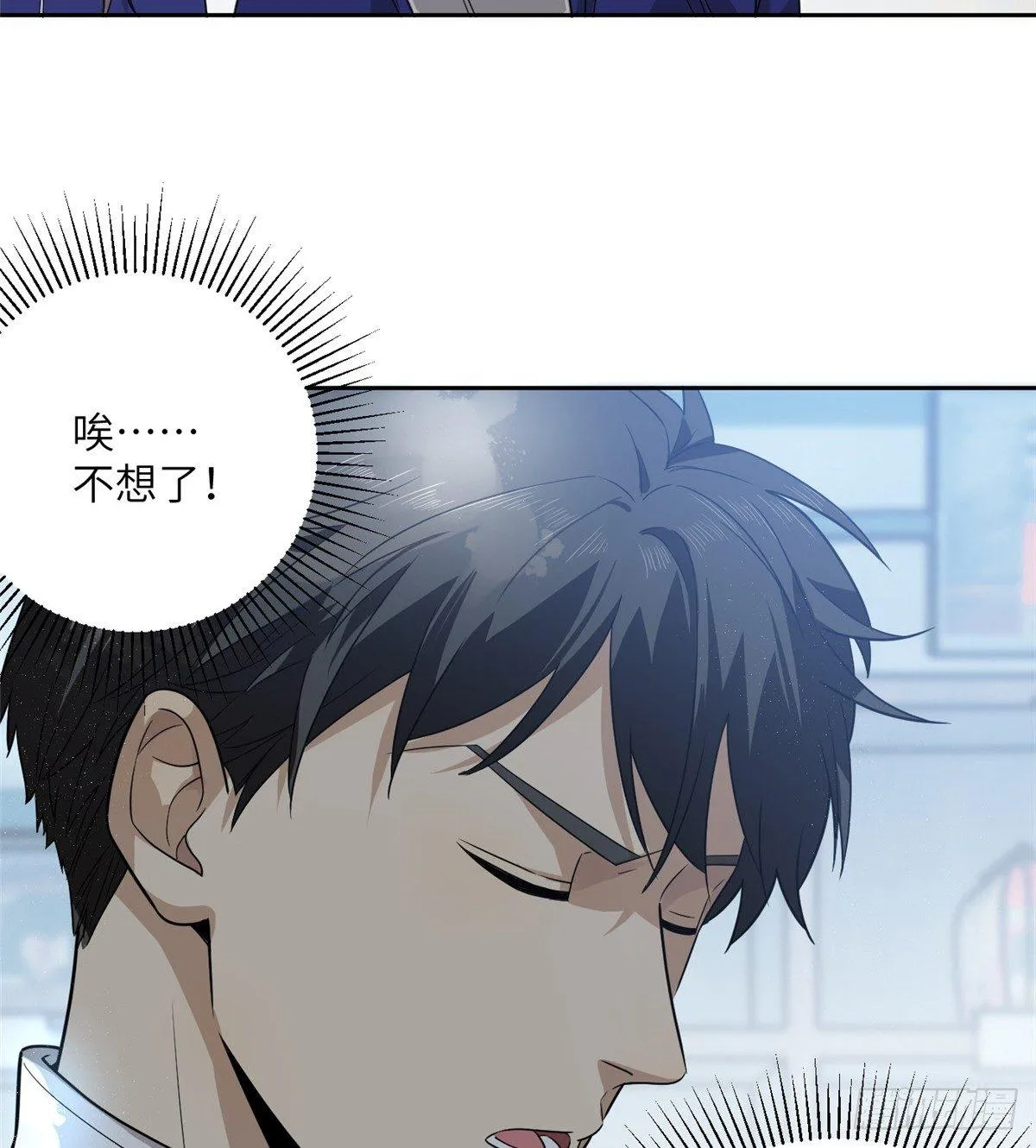 017 猖狂的邪教 第23页