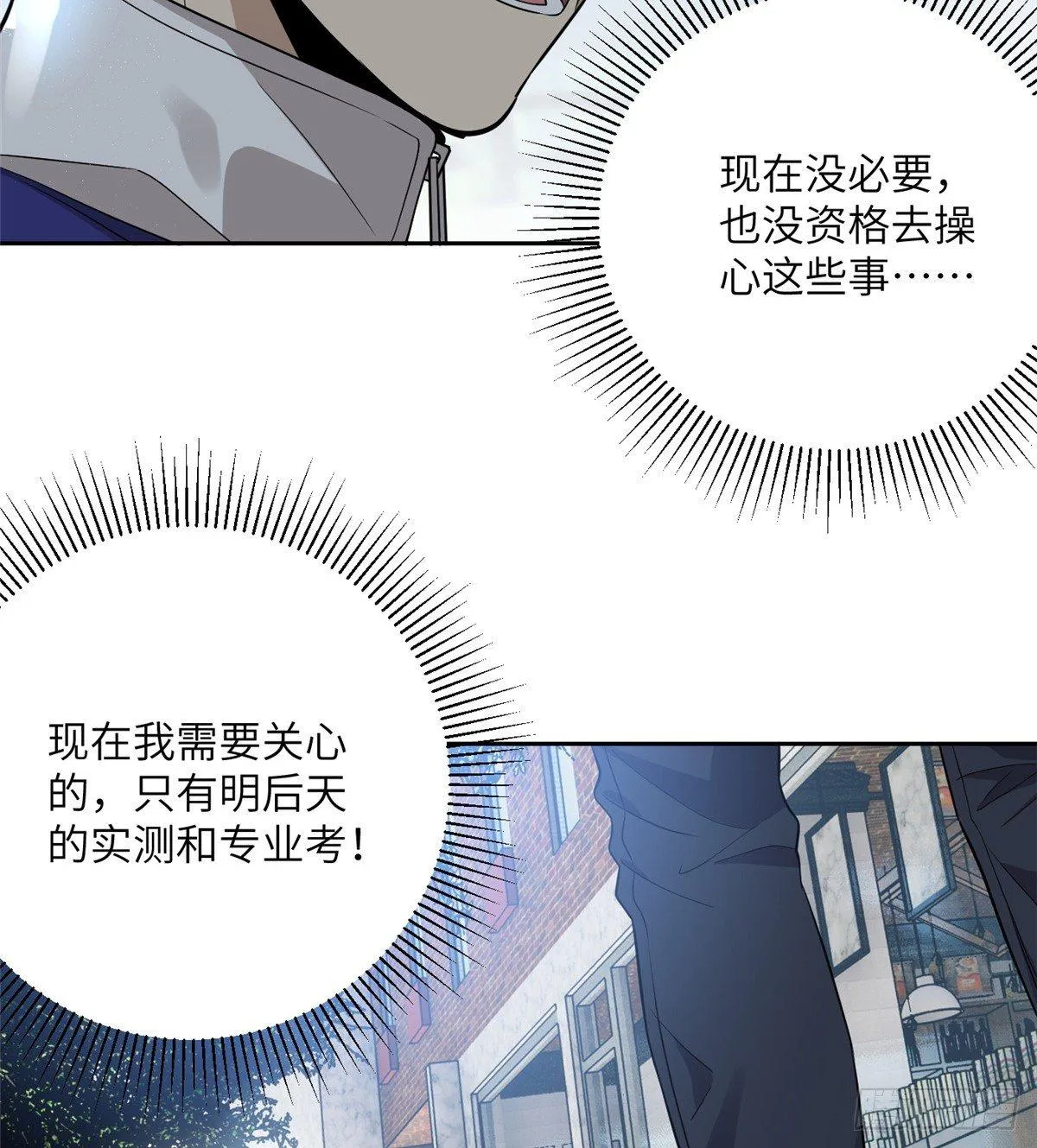 017 猖狂的邪教 第24页