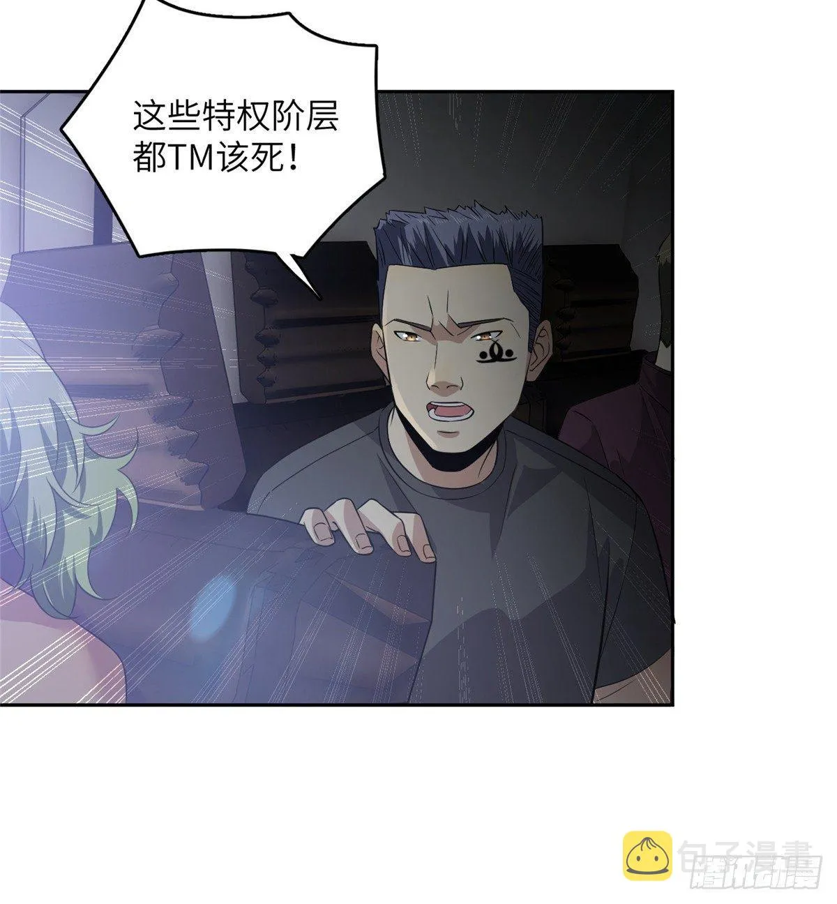 017 猖狂的邪教 第43页