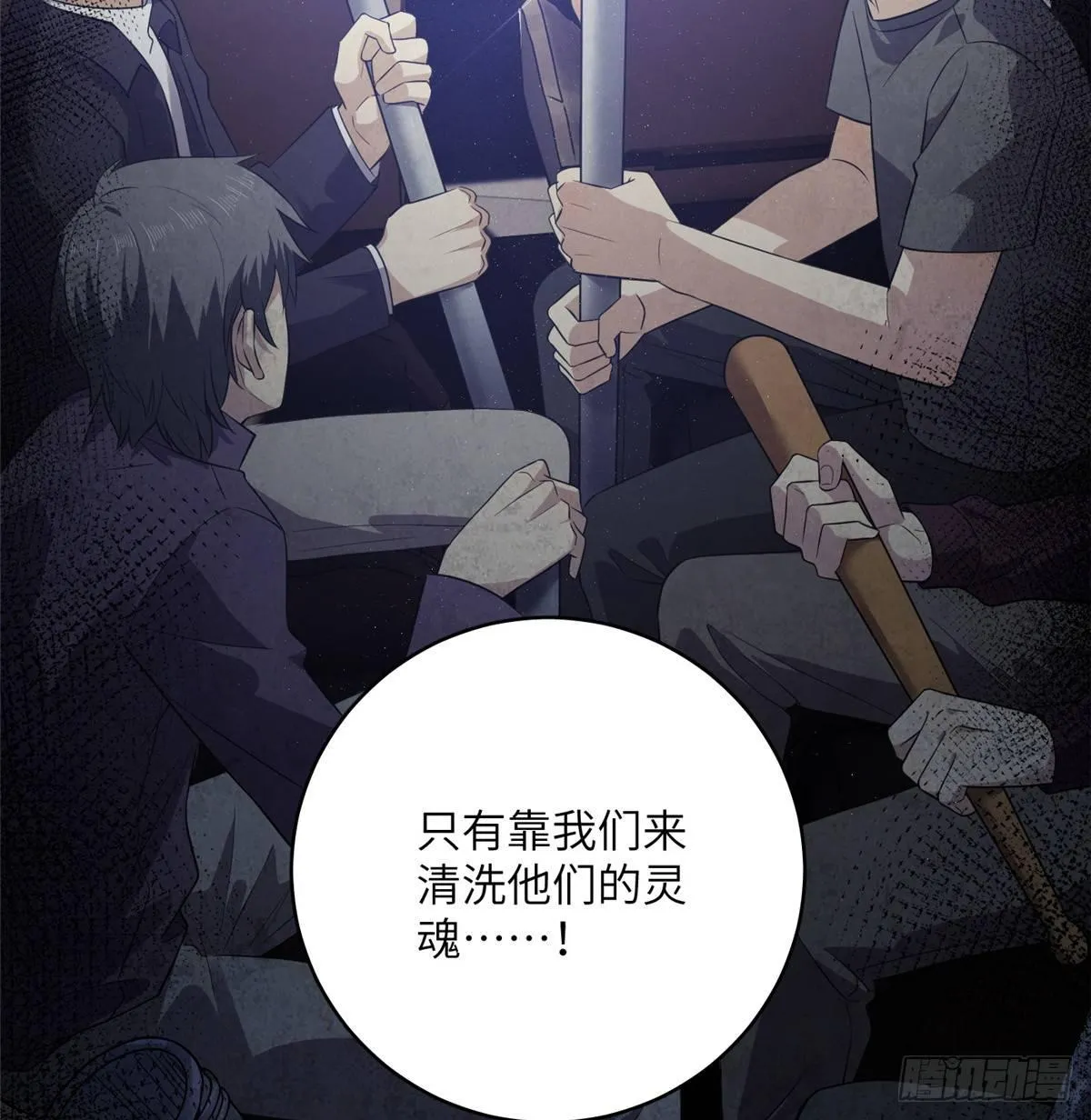 017 猖狂的邪教 第46页