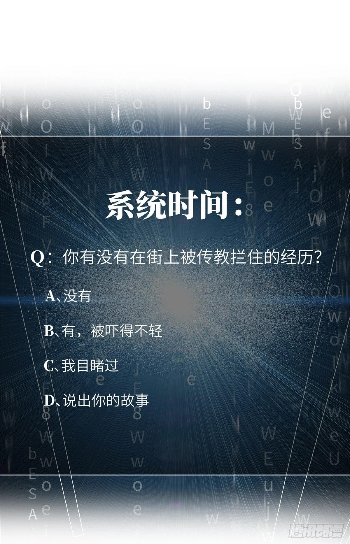 017 猖狂的邪教 第51页