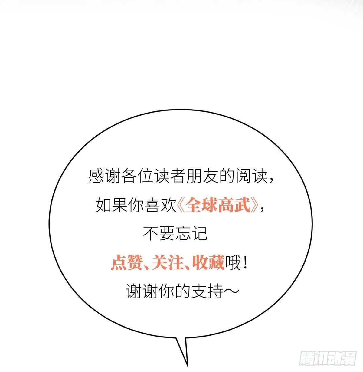 017 猖狂的邪教 第52页