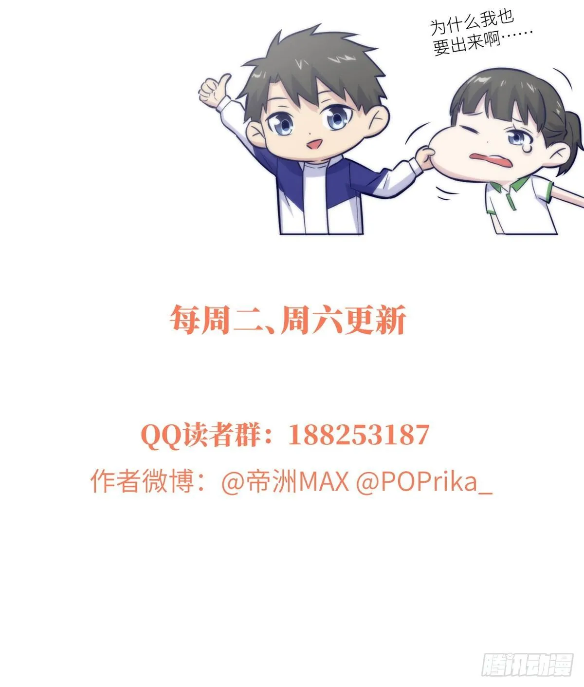 017 猖狂的邪教 第53页