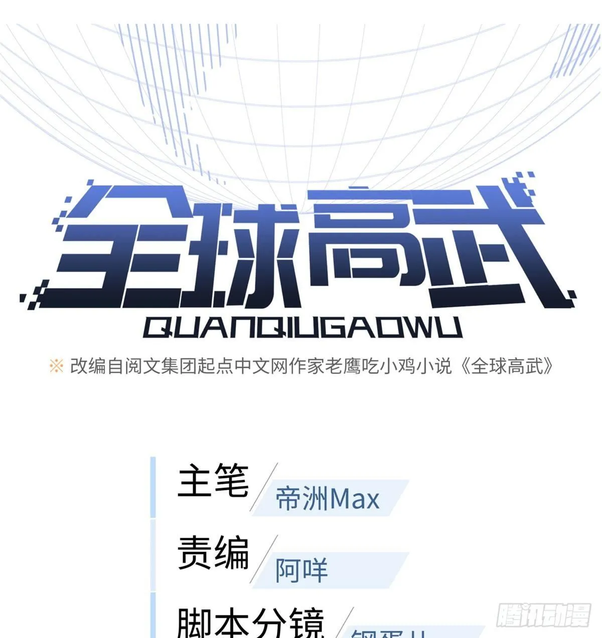 018 武者和普通人的差距 第14页
