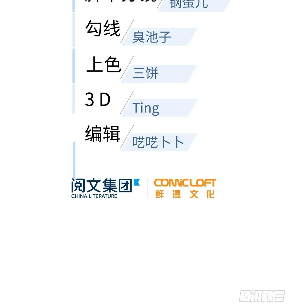 018 武者和普通人的差距 第15页