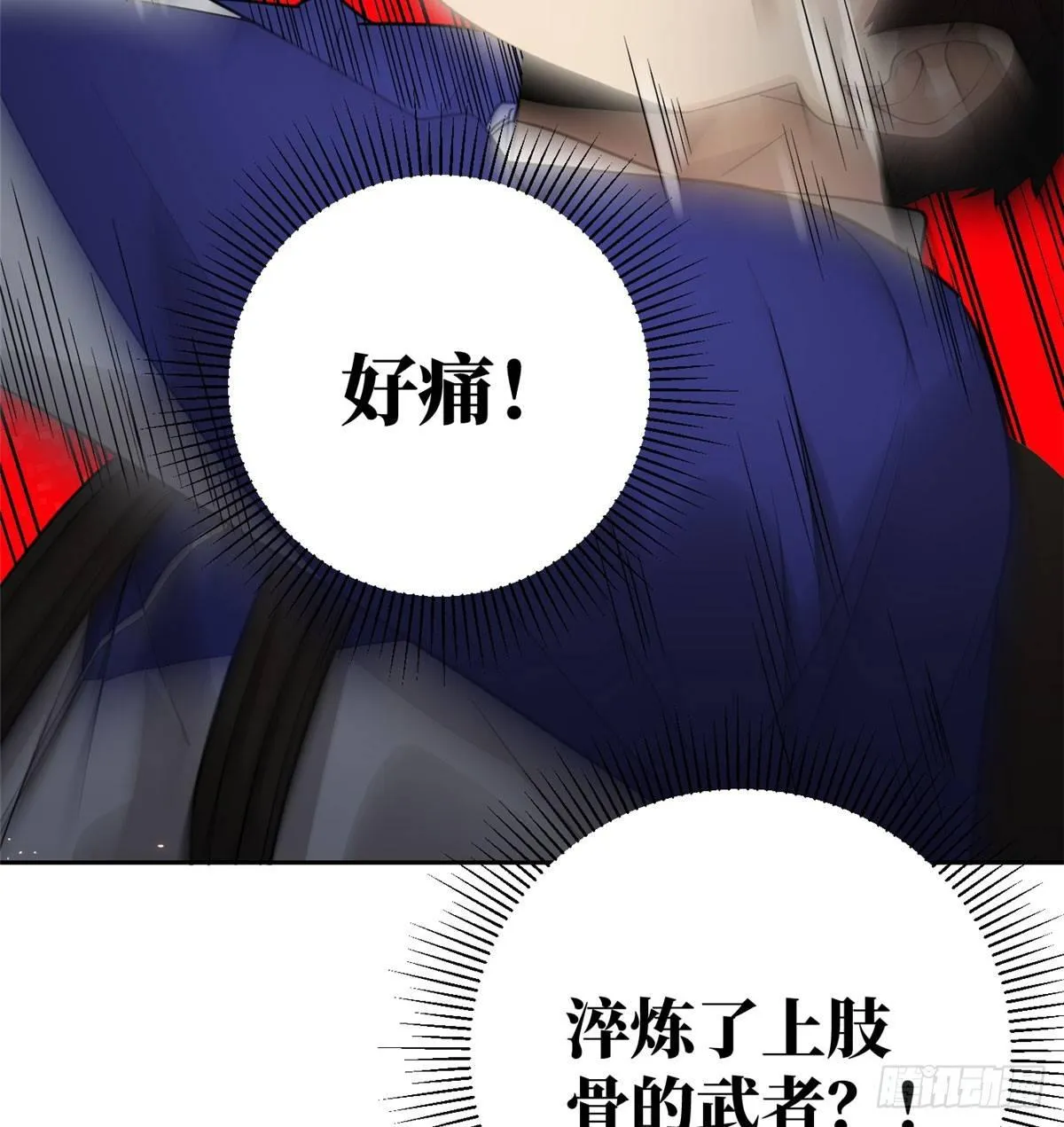 018 武者和普通人的差距 第18页