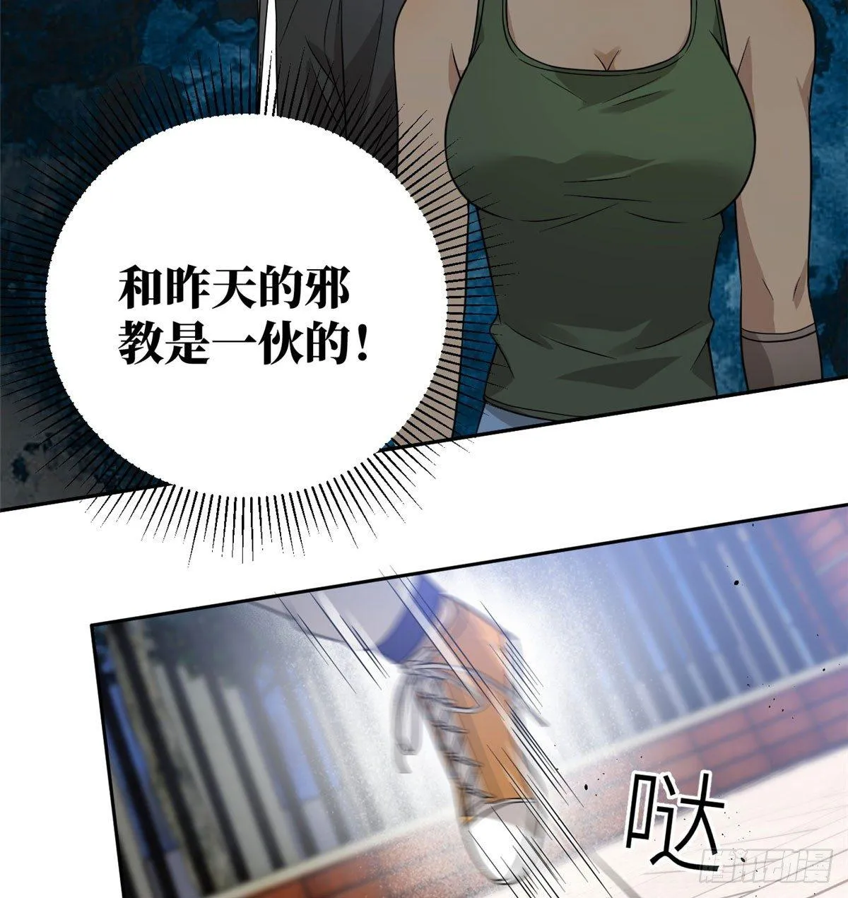 018 武者和普通人的差距 第22页