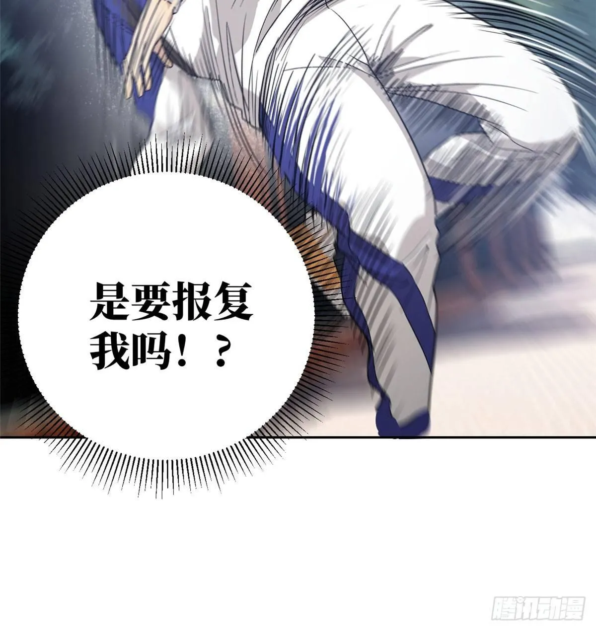018 武者和普通人的差距 第24页