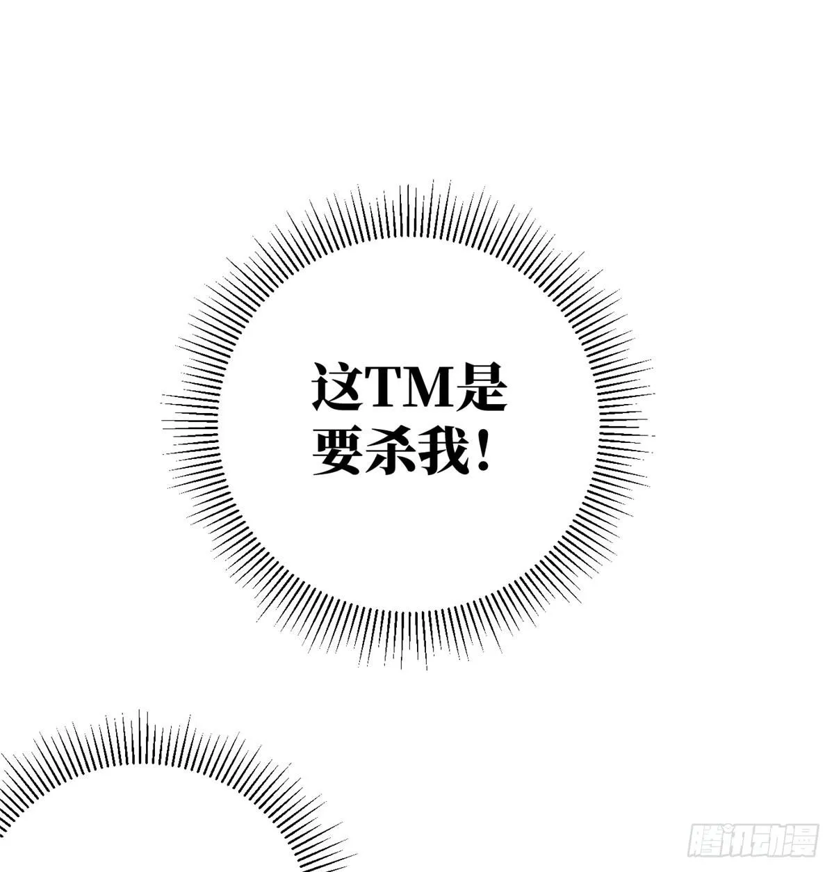 018 武者和普通人的差距 第36页