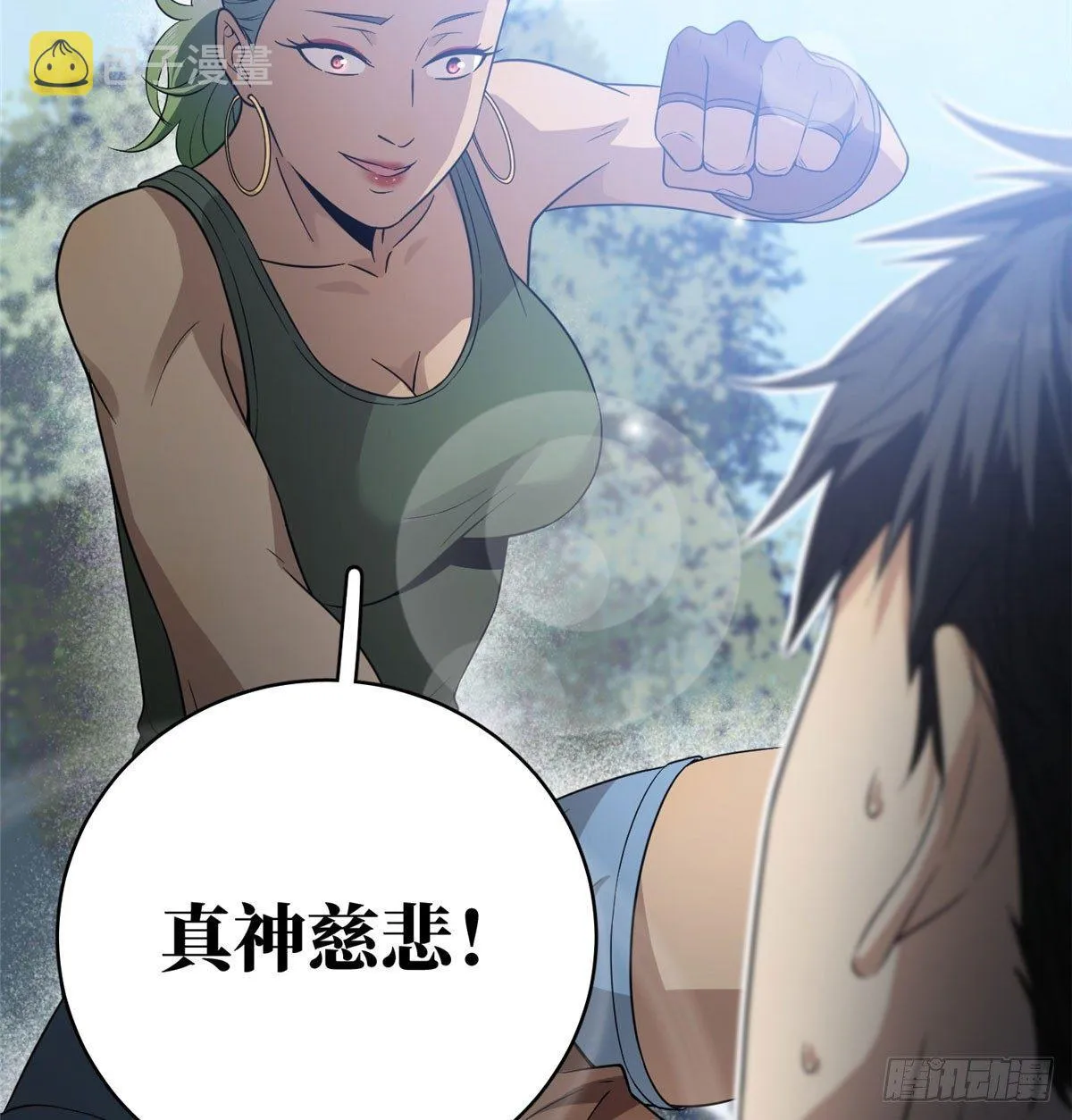 018 武者和普通人的差距 第38页
