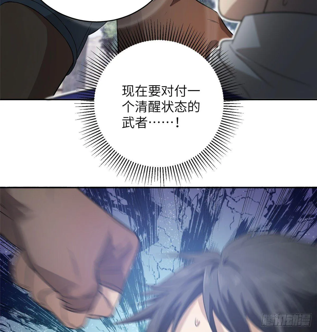 018 武者和普通人的差距 第39页