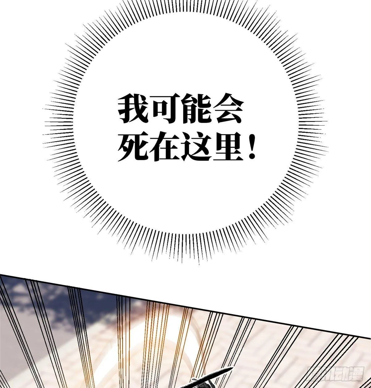 018 武者和普通人的差距 第41页