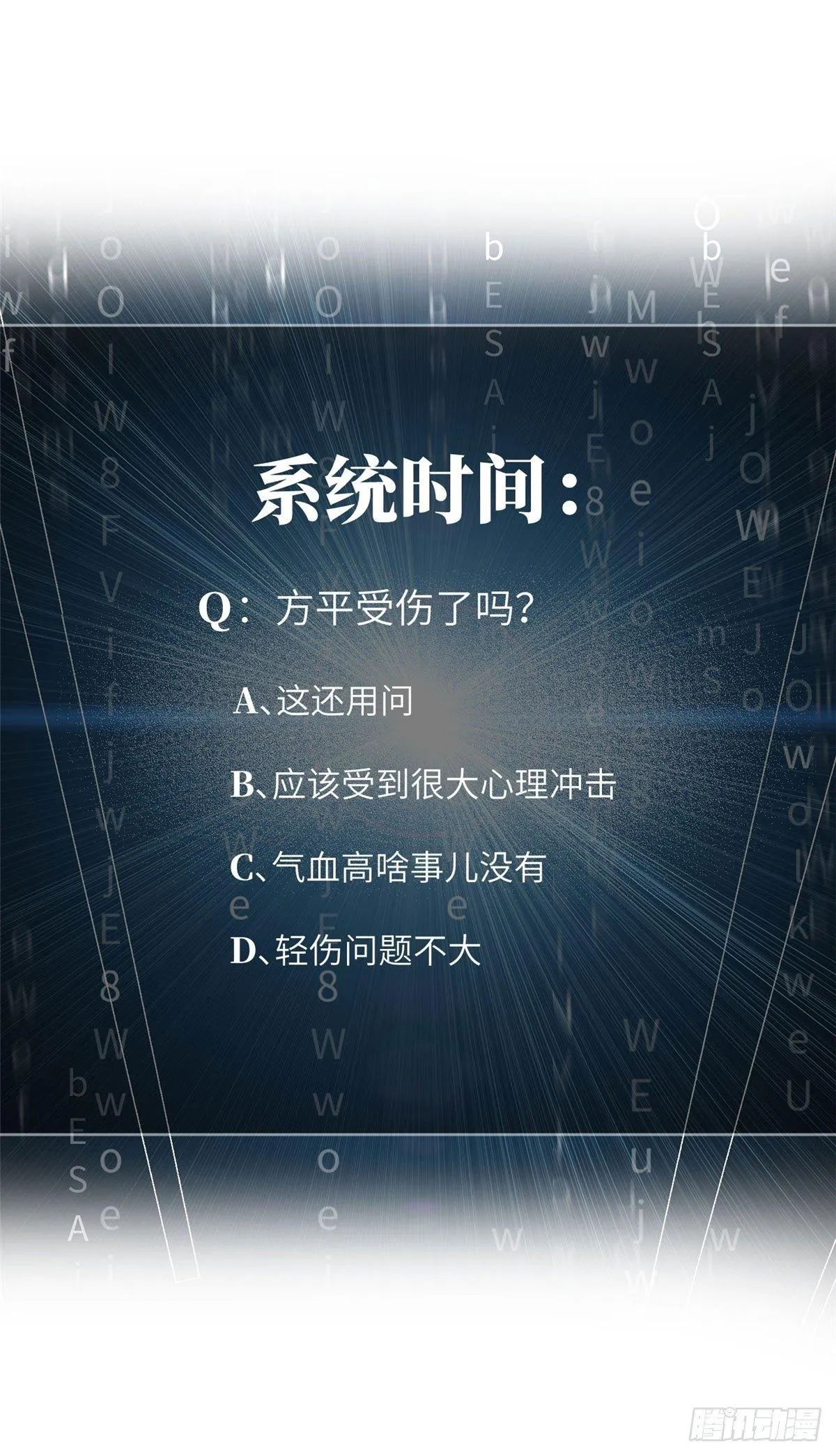 018 武者和普通人的差距 第53页
