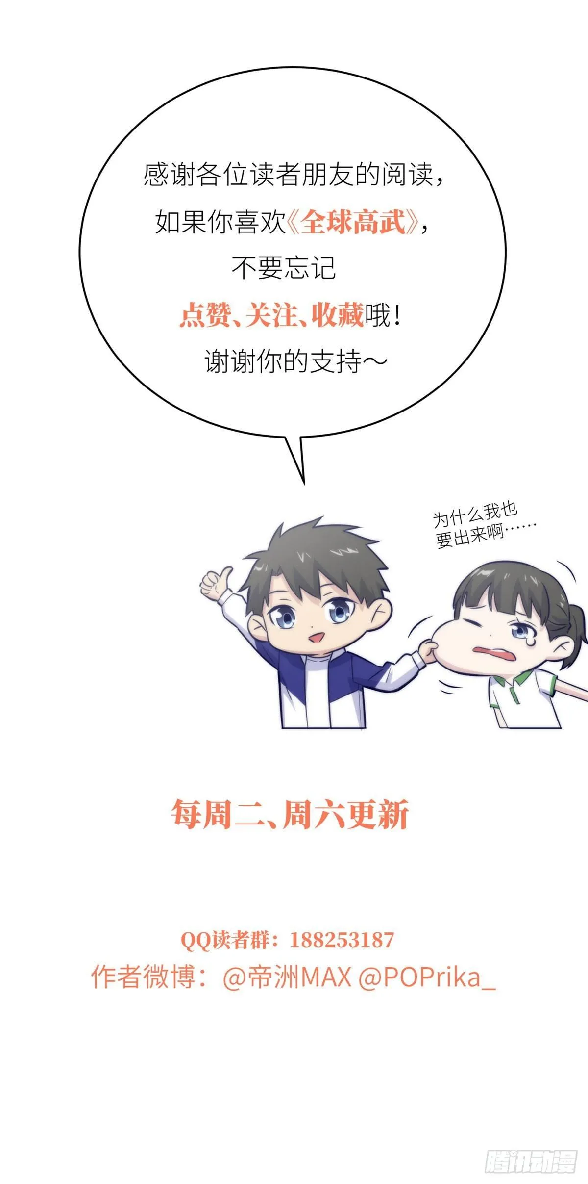 018 武者和普通人的差距 第54页