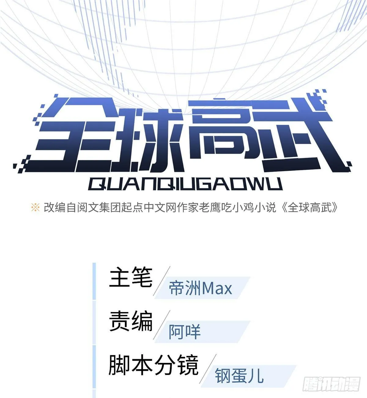 019 不是单纯的暴动 第1页