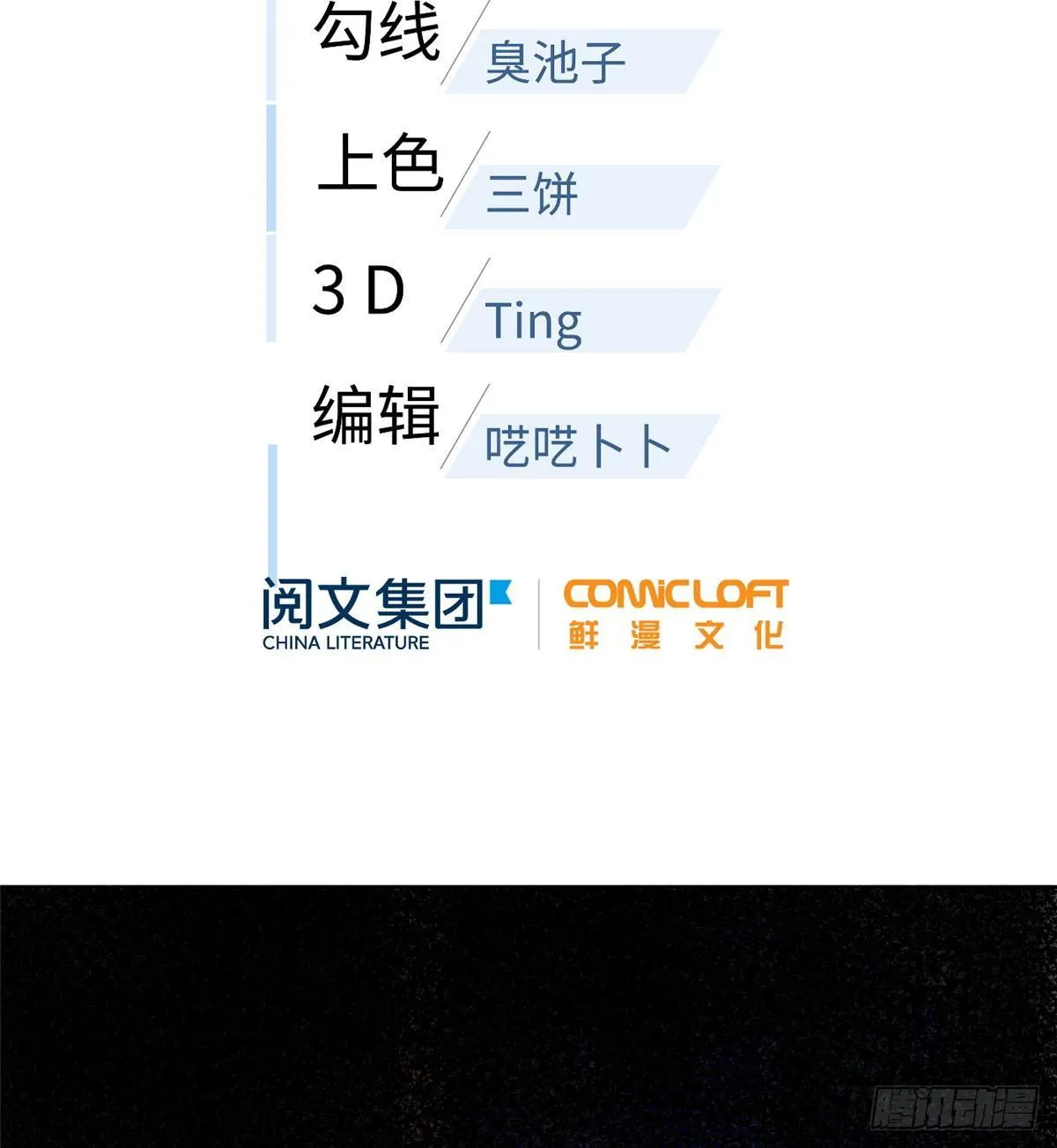 019 不是单纯的暴动 第2页