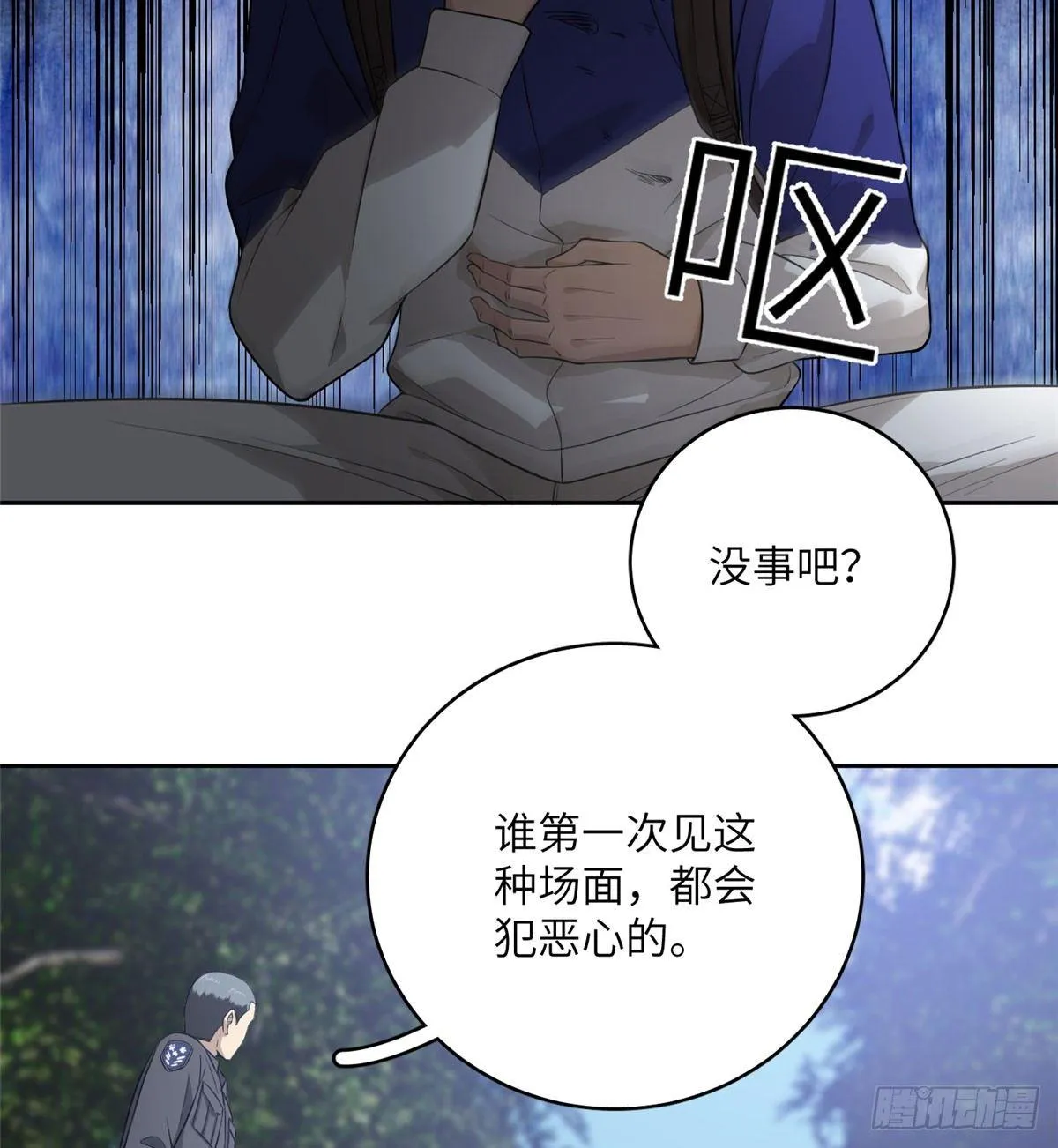 019 不是单纯的暴动 第6页