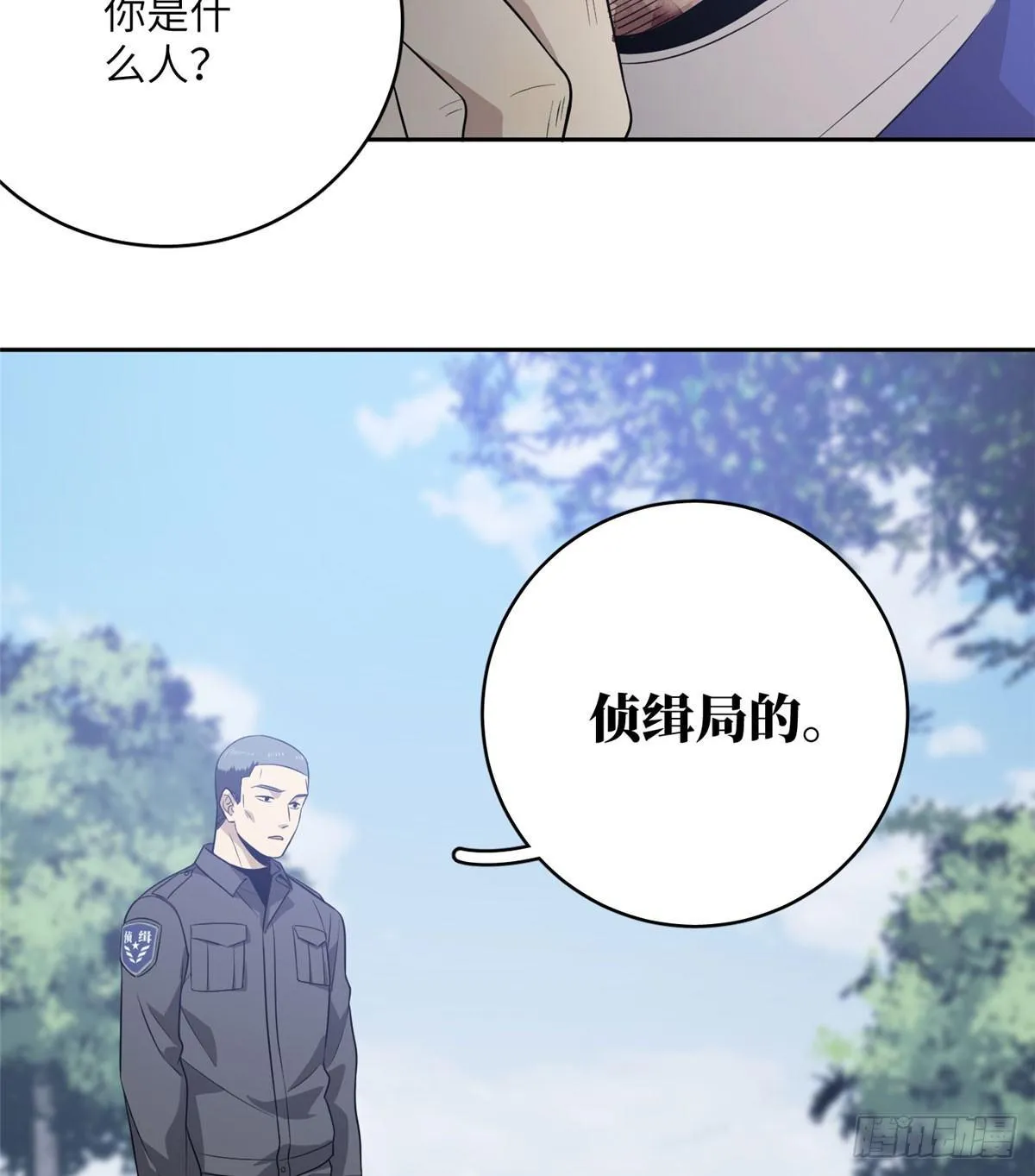 019 不是单纯的暴动 第10页
