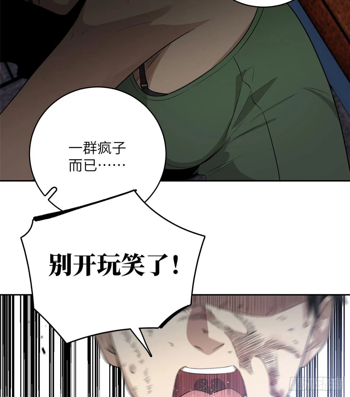 019 不是单纯的暴动 第12页