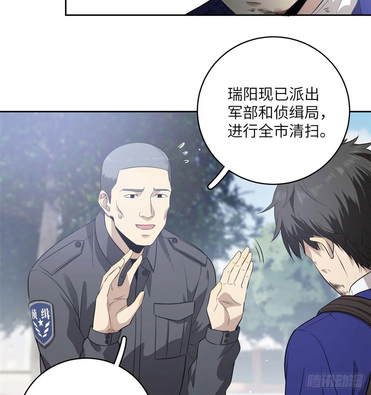 019 不是单纯的暴动 第17页