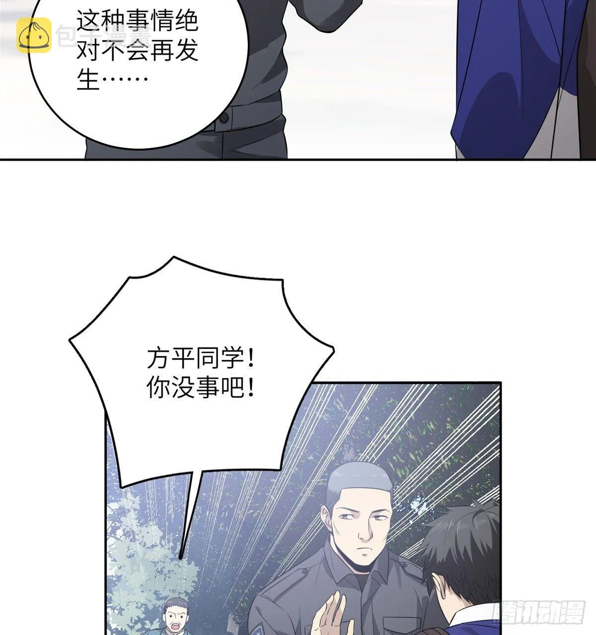 019 不是单纯的暴动 第18页