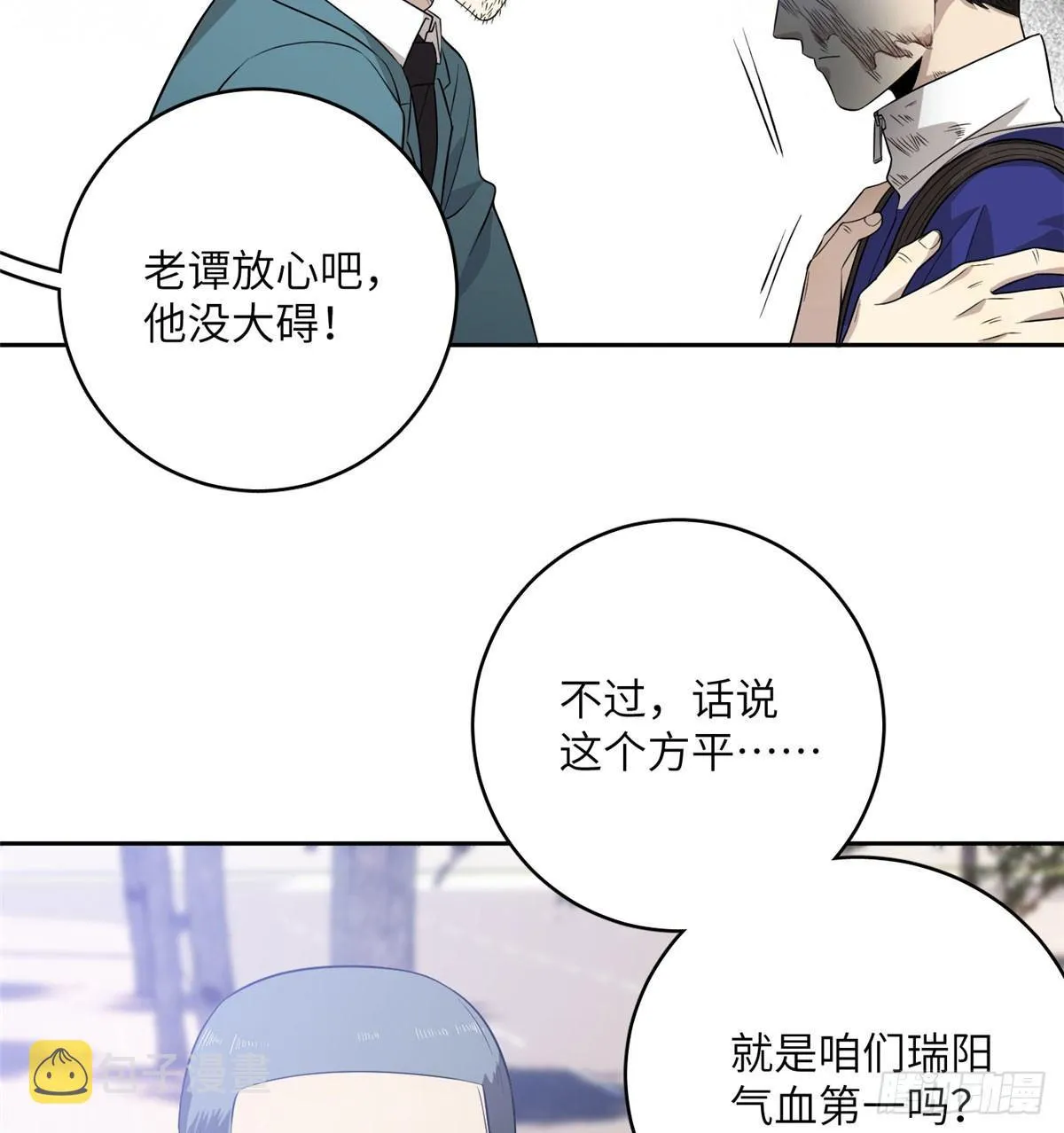 019 不是单纯的暴动 第20页