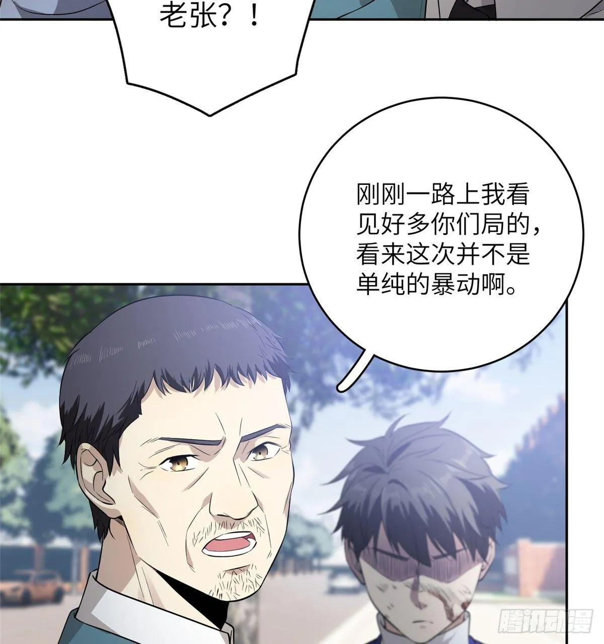 019 不是单纯的暴动 第22页
