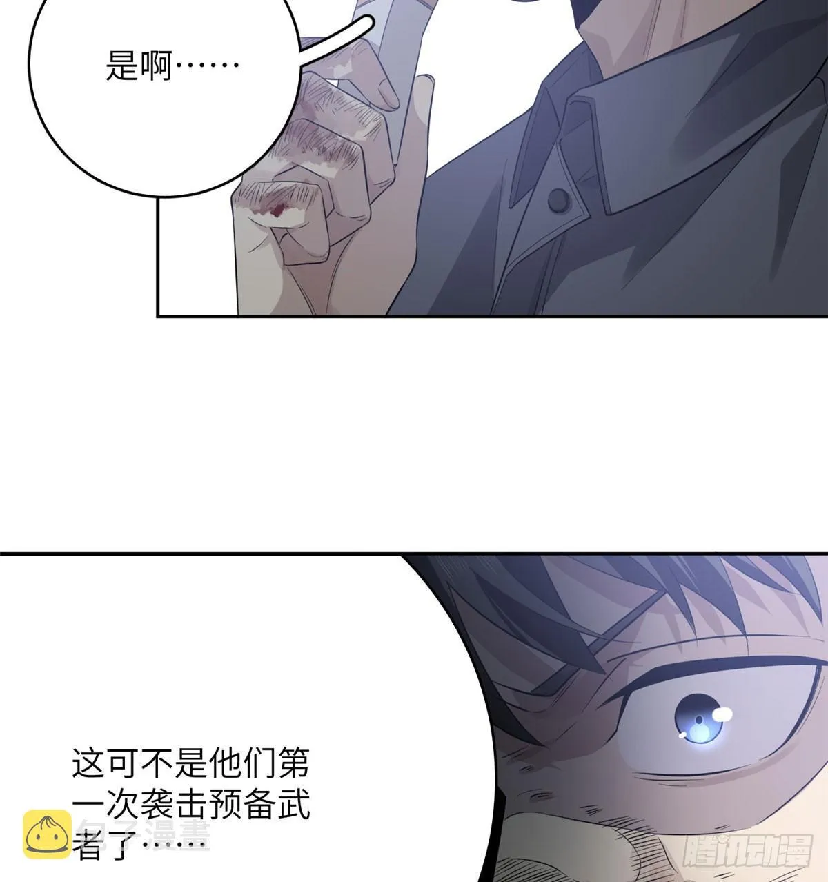 019 不是单纯的暴动 第24页