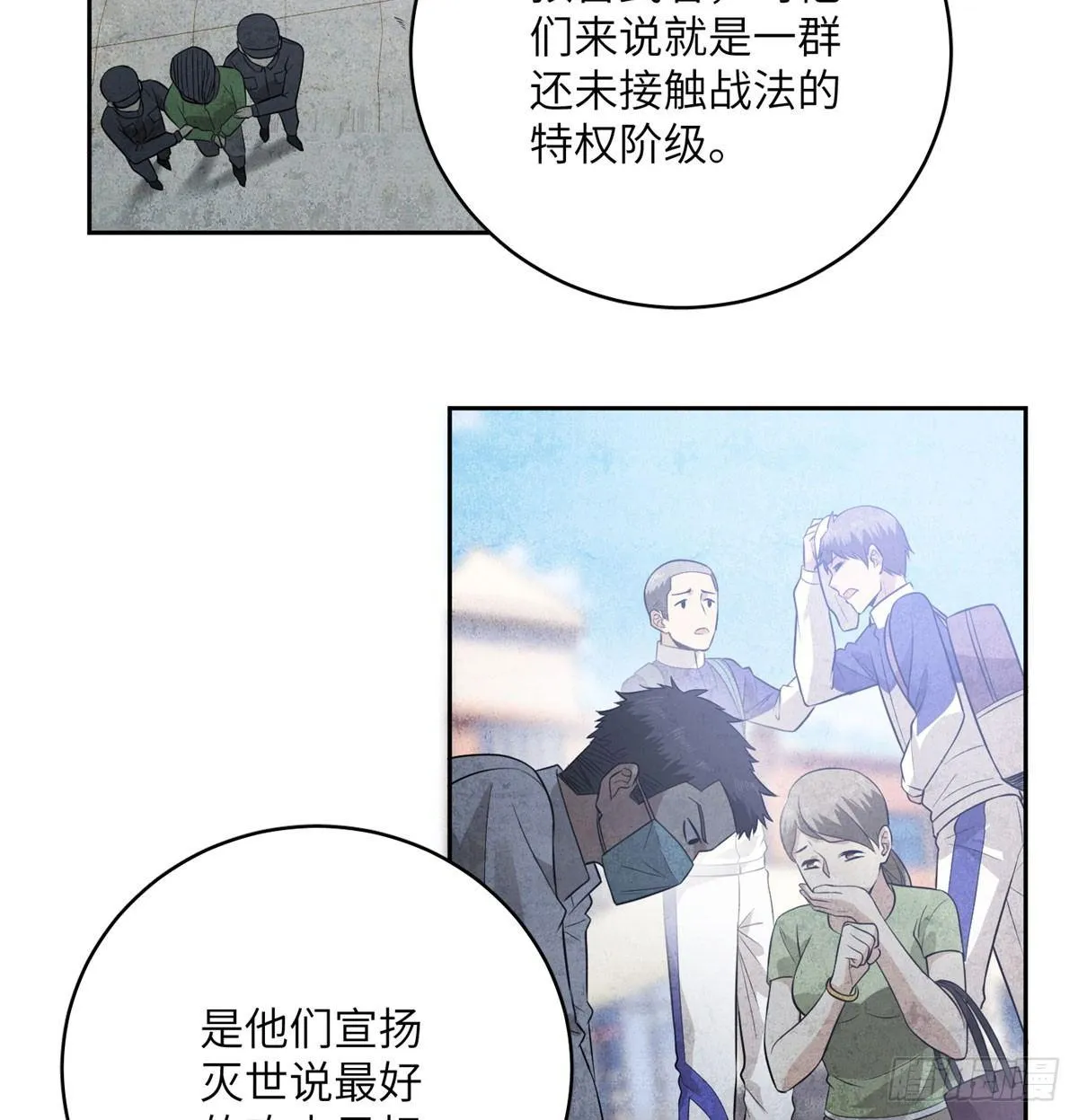 019 不是单纯的暴动 第28页