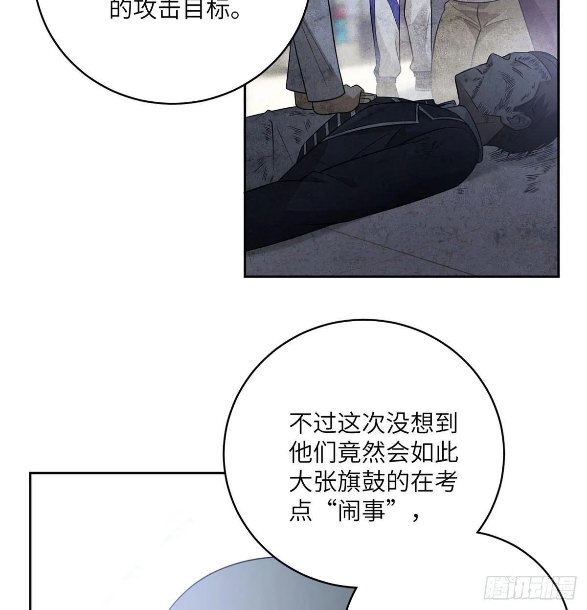 019 不是单纯的暴动 第29页