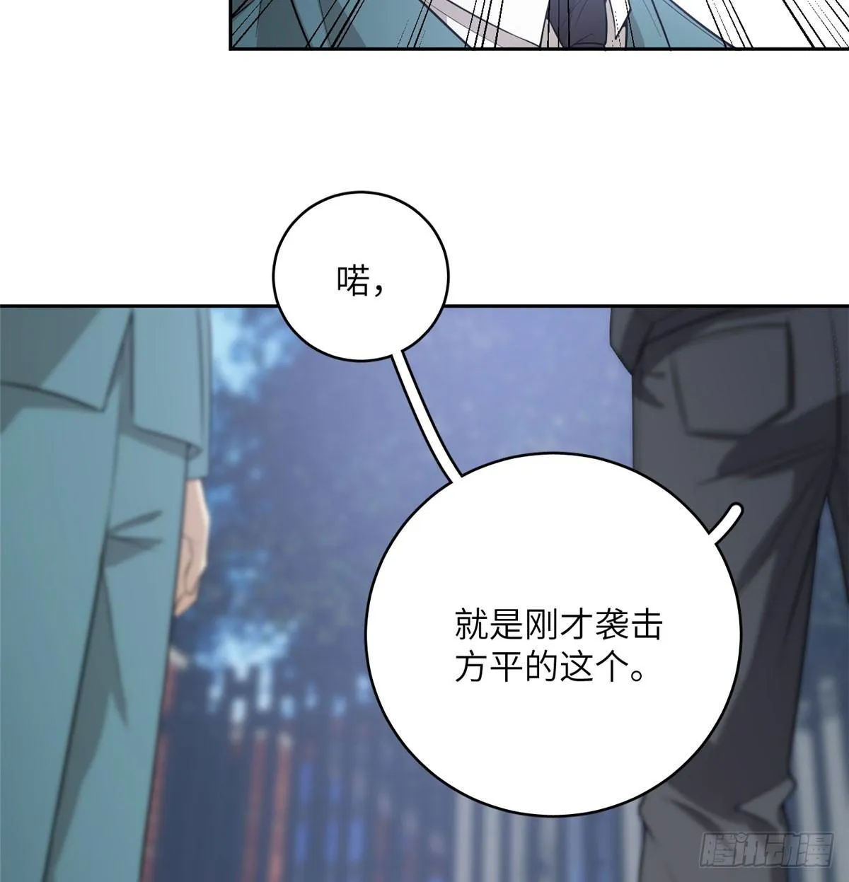 019 不是单纯的暴动 第32页