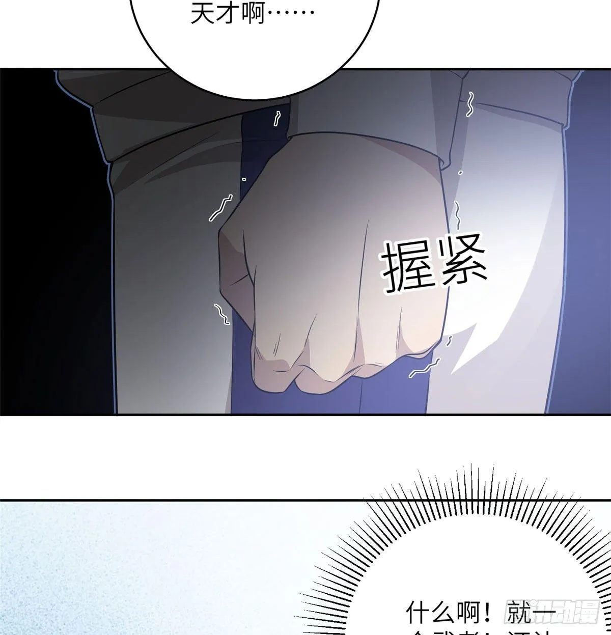 019 不是单纯的暴动 第35页
