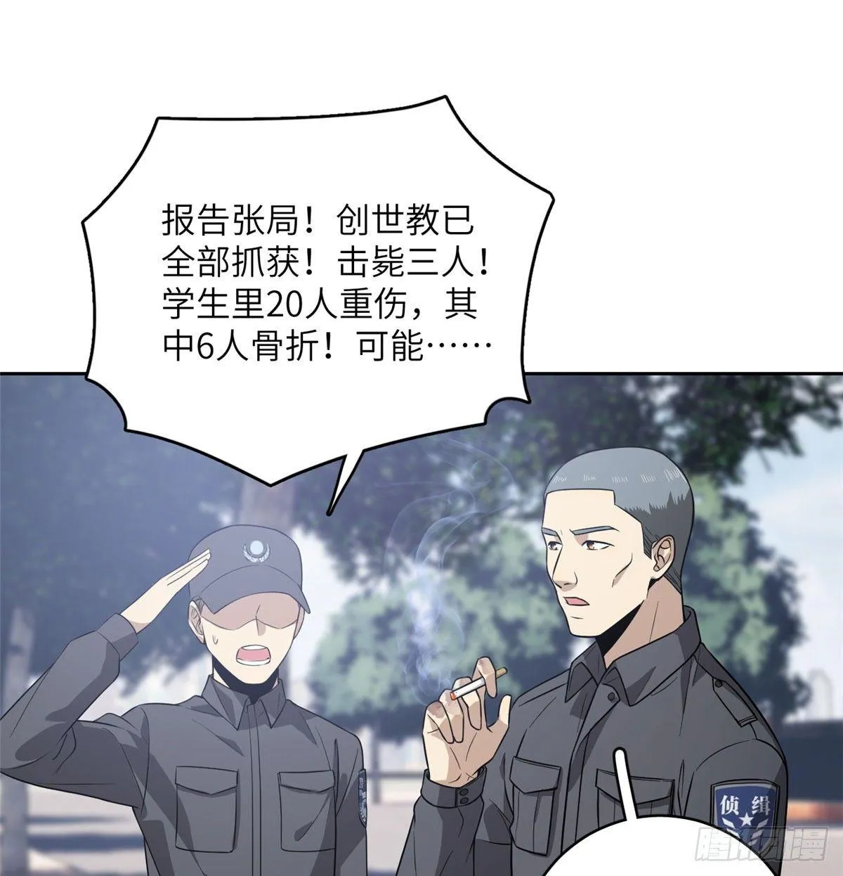 019 不是单纯的暴动 第39页