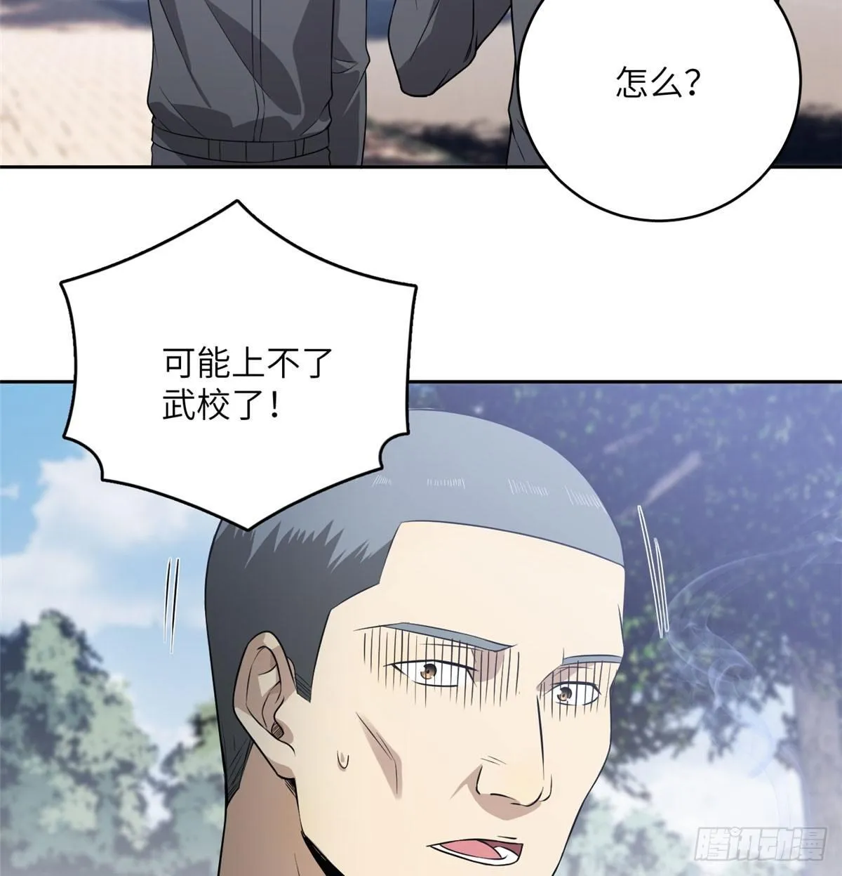 019 不是单纯的暴动 第40页