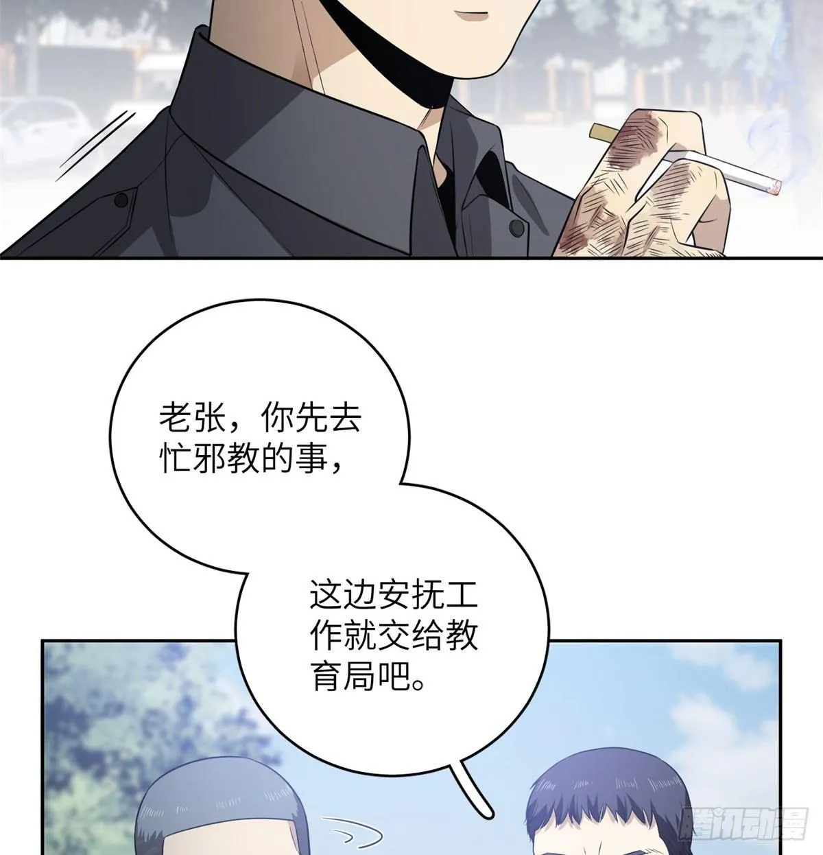 019 不是单纯的暴动 第41页