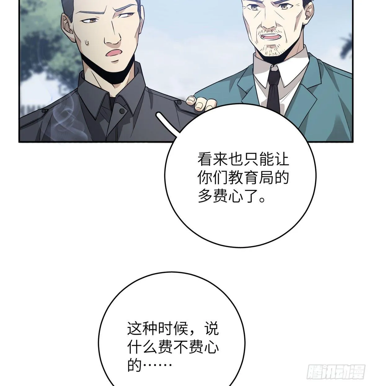 019 不是单纯的暴动 第42页