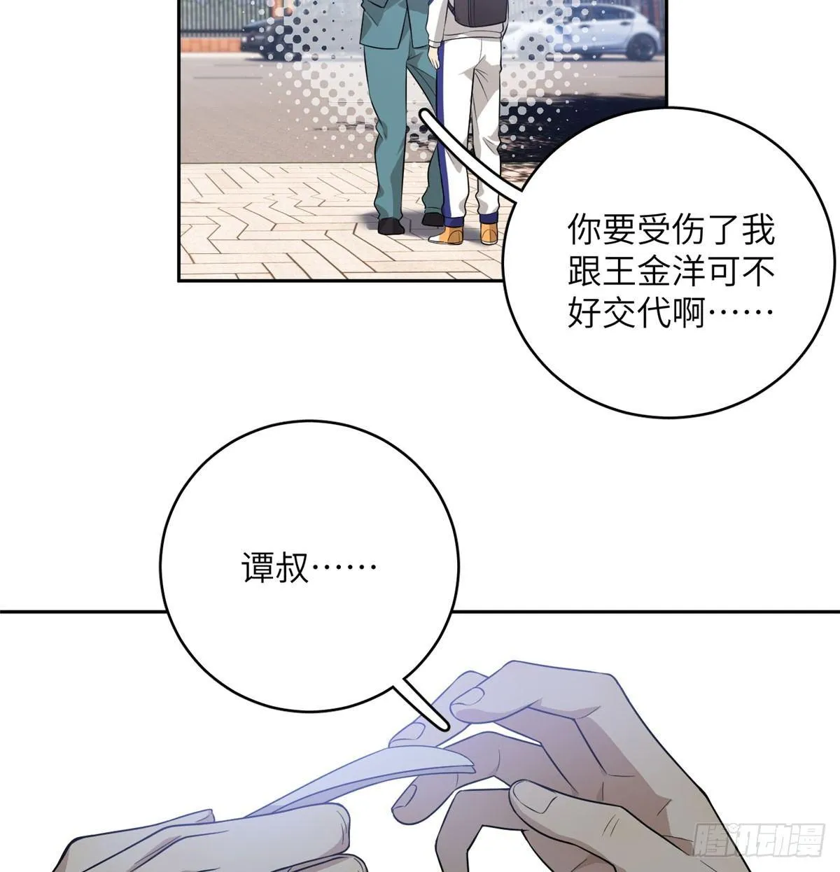 019 不是单纯的暴动 第44页