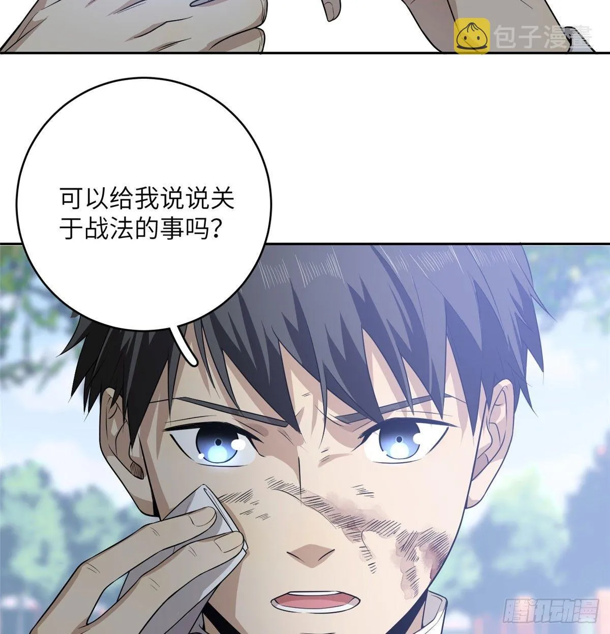 019 不是单纯的暴动 第45页