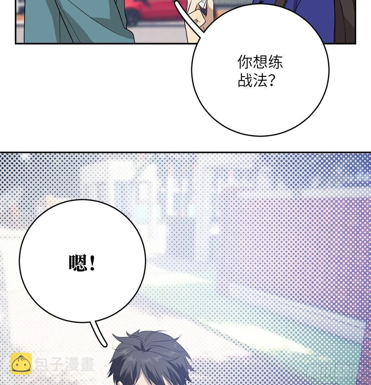 019 不是单纯的暴动 第47页