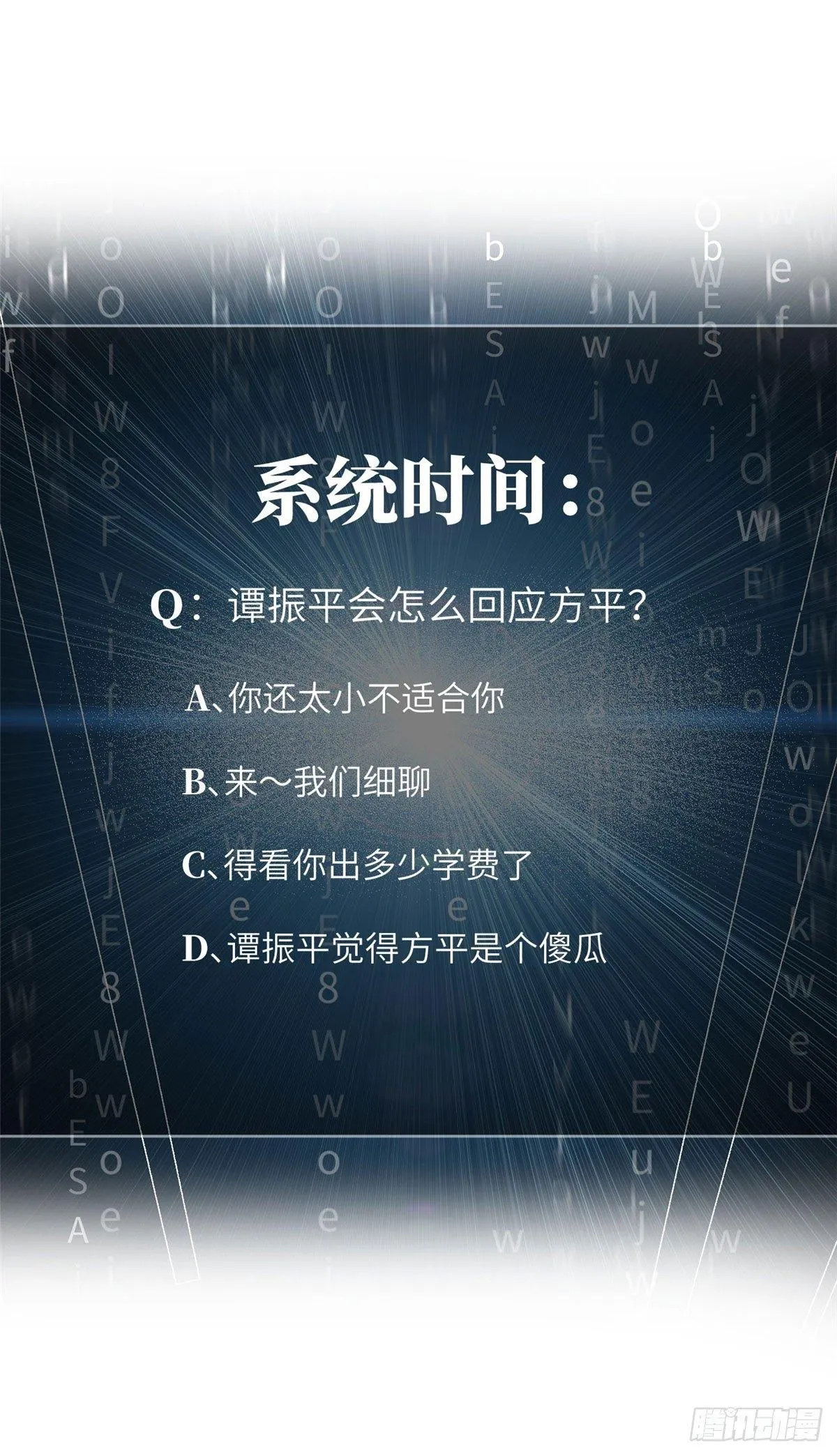 019 不是单纯的暴动 第50页