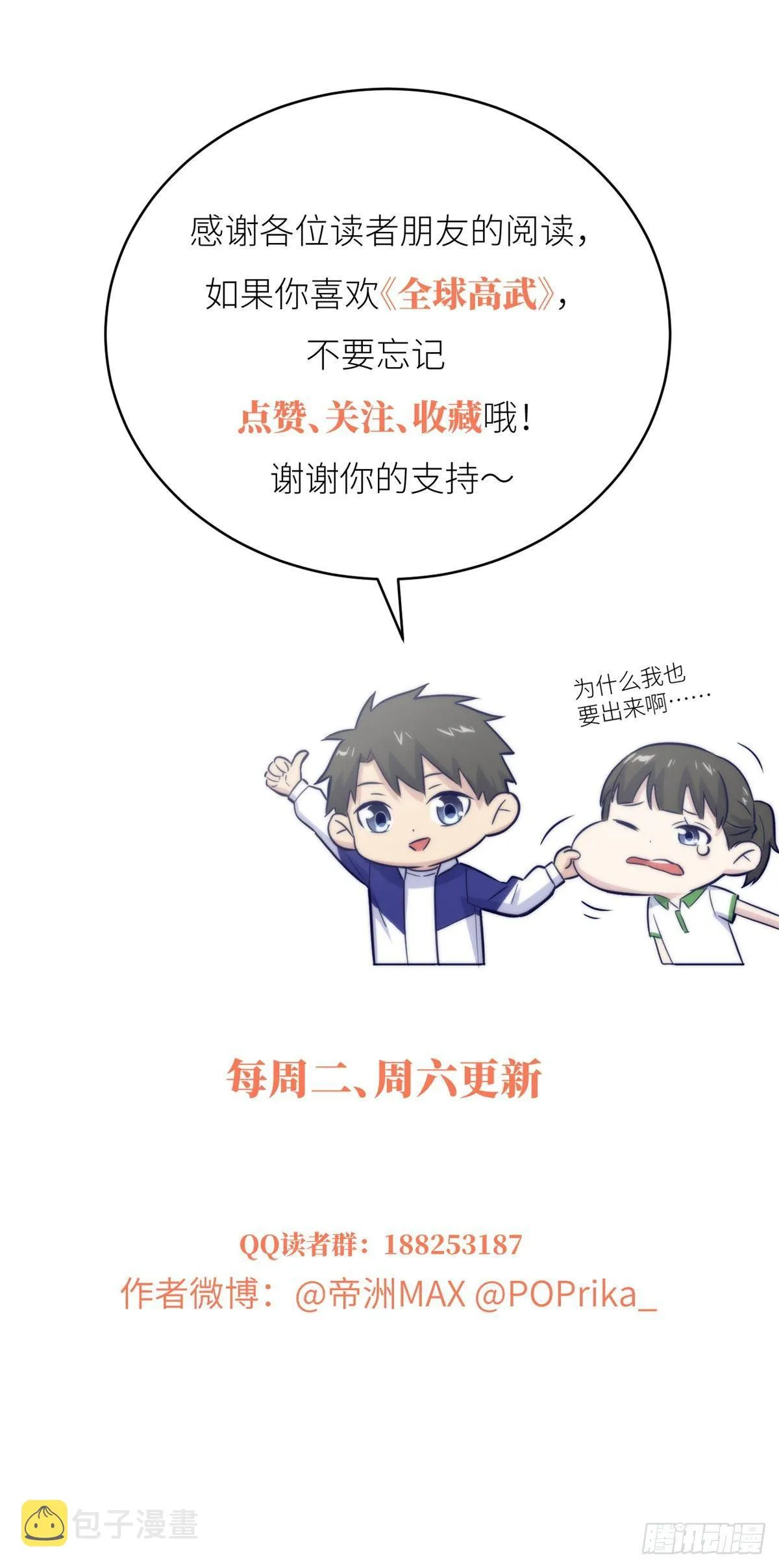 019 不是单纯的暴动 第51页