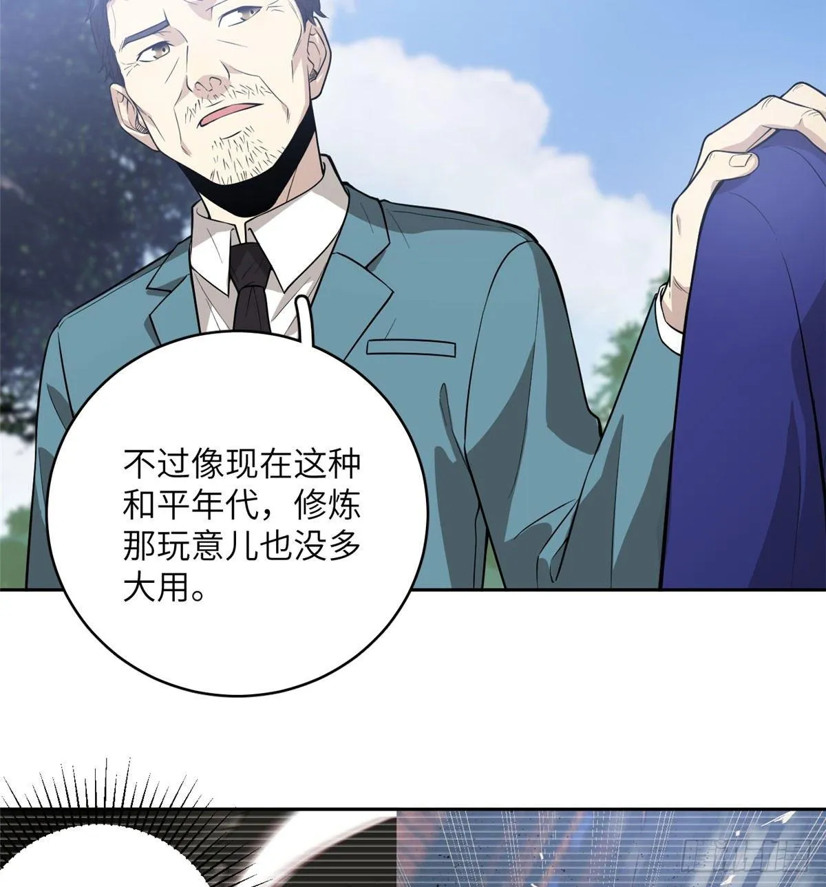 020 市里奖励下来了 第2页