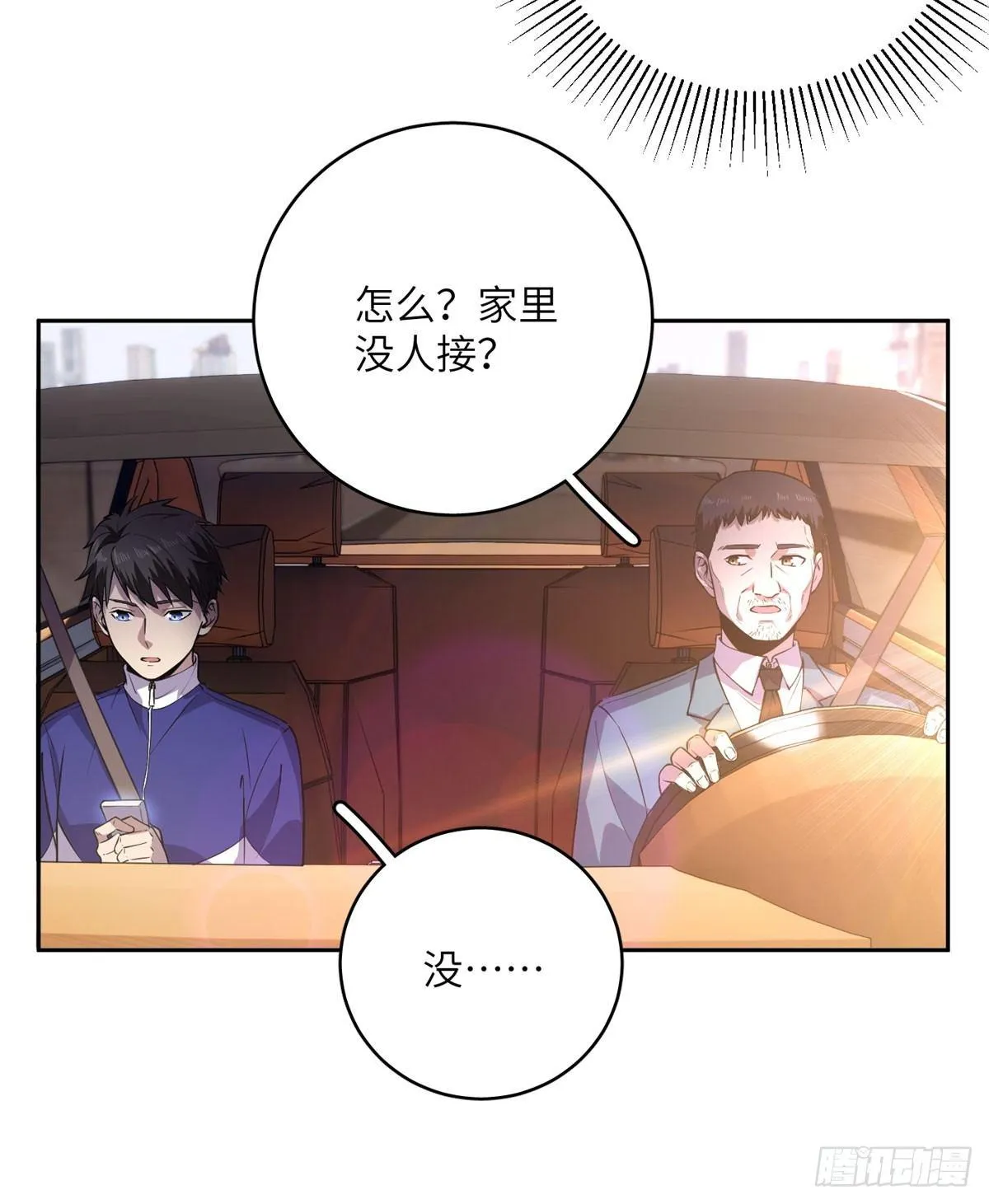 020 市里奖励下来了 第14页