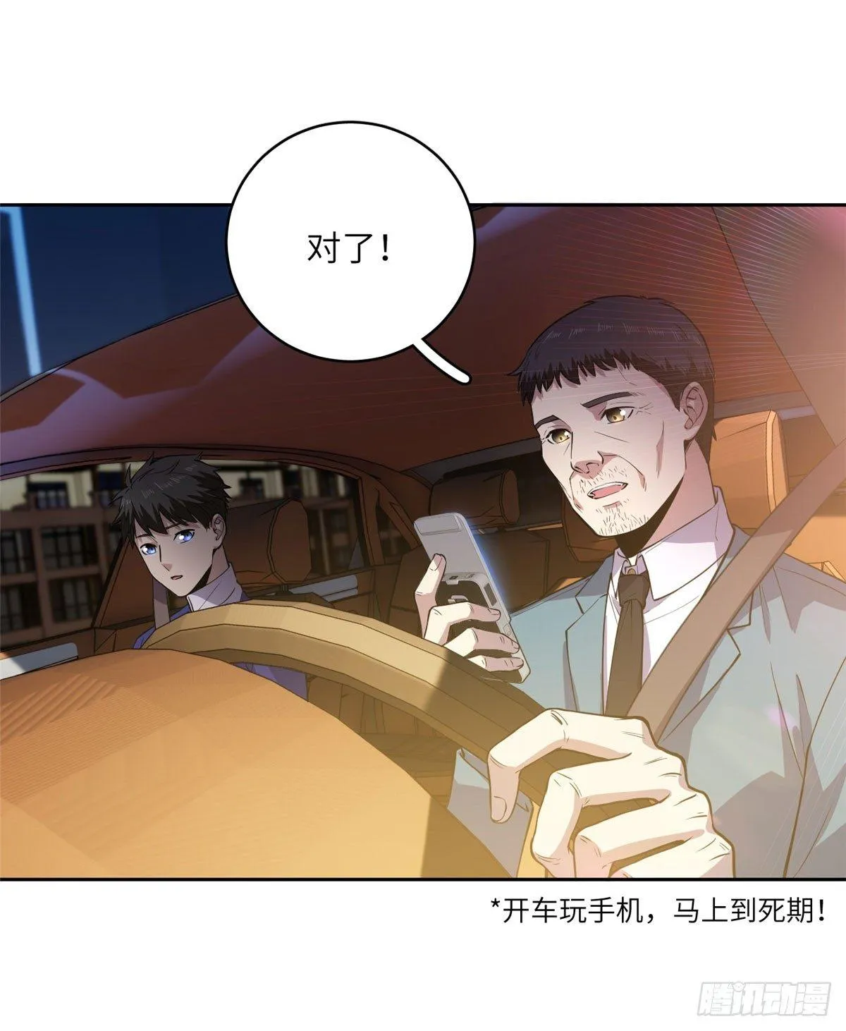 020 市里奖励下来了 第15页