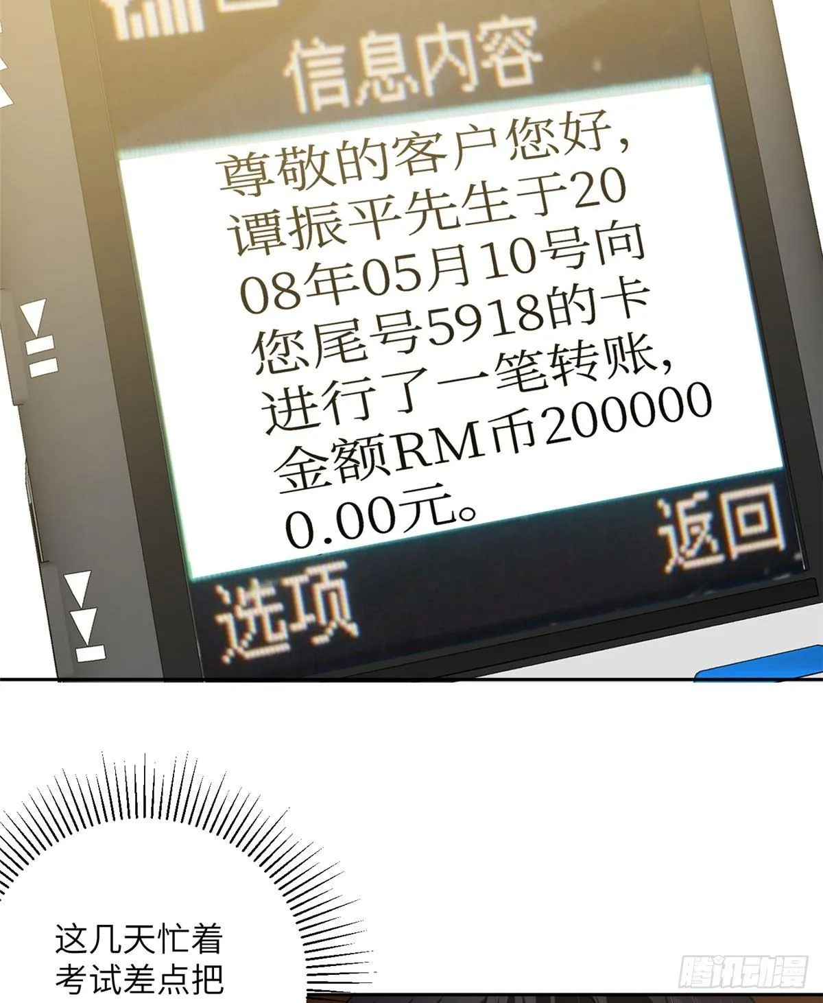 020 市里奖励下来了 第17页