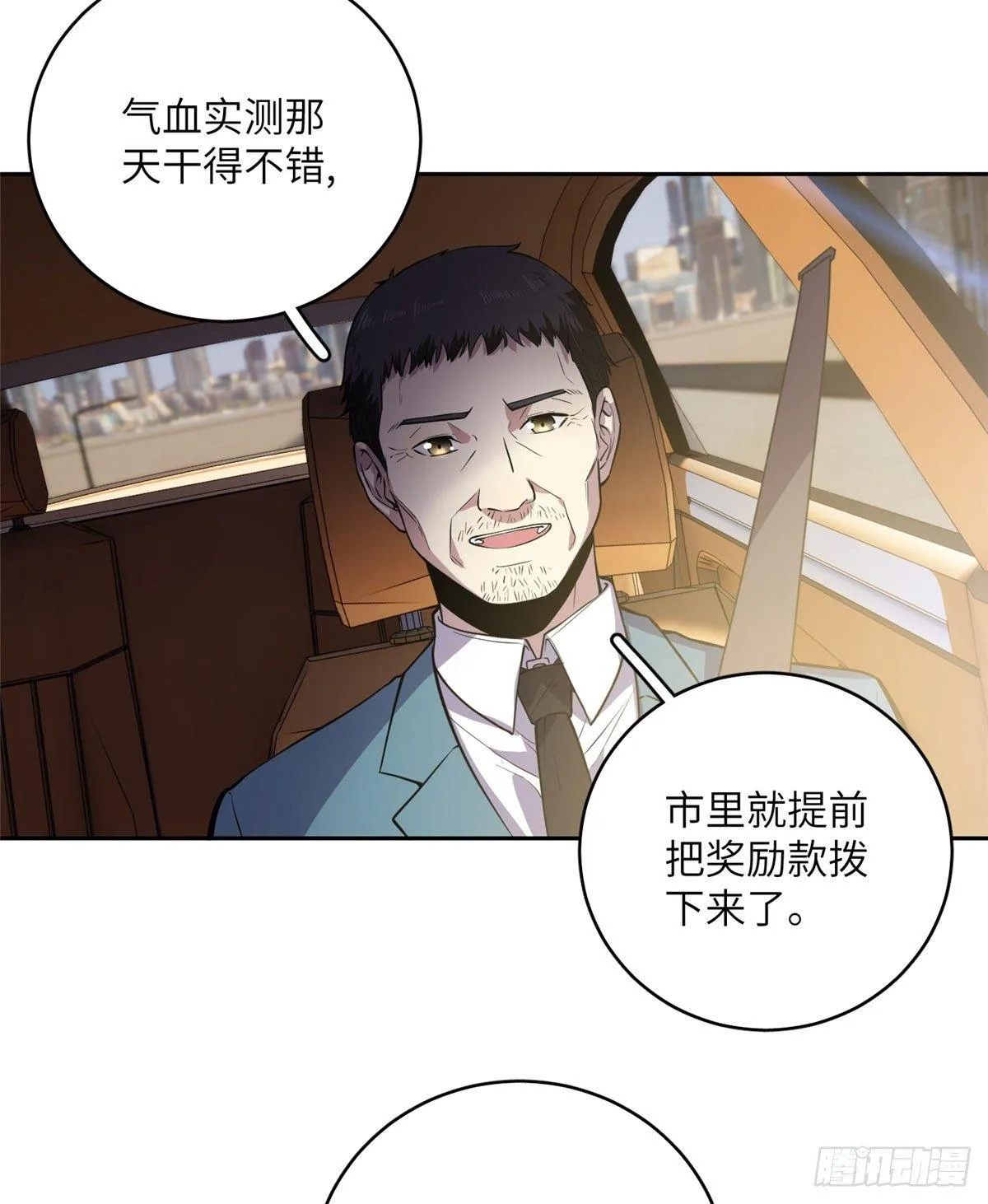 020 市里奖励下来了 第19页