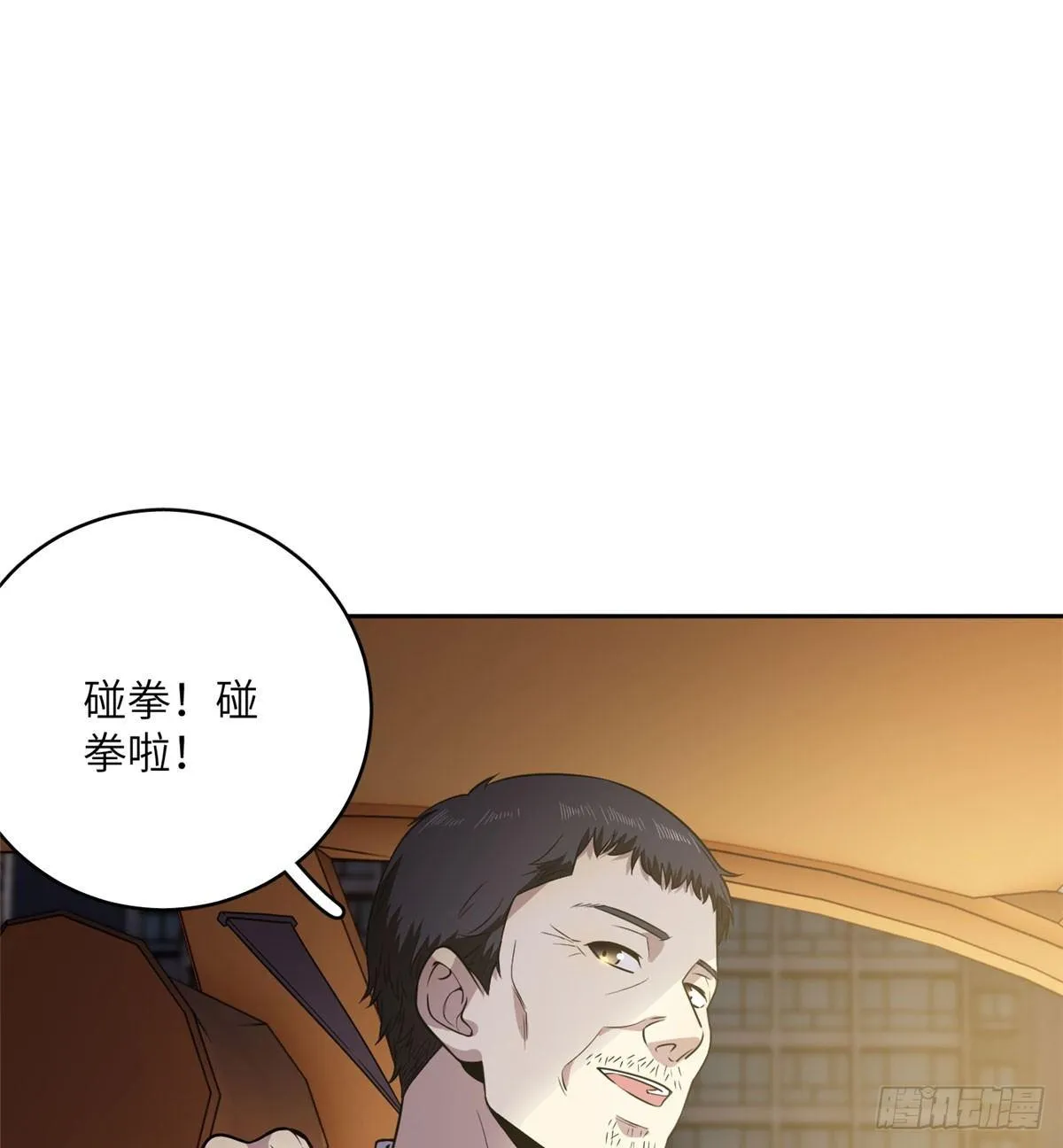 020 市里奖励下来了 第21页