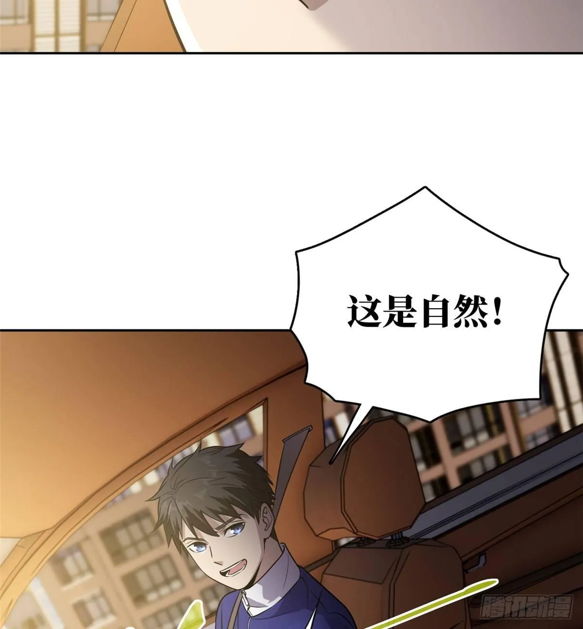 020 市里奖励下来了 第23页