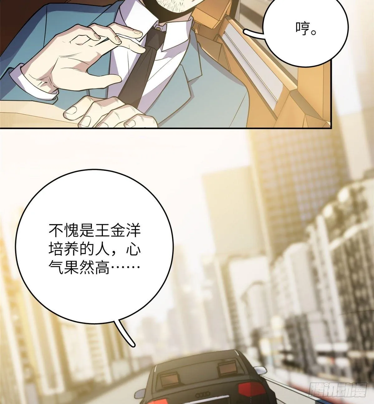 020 市里奖励下来了 第25页